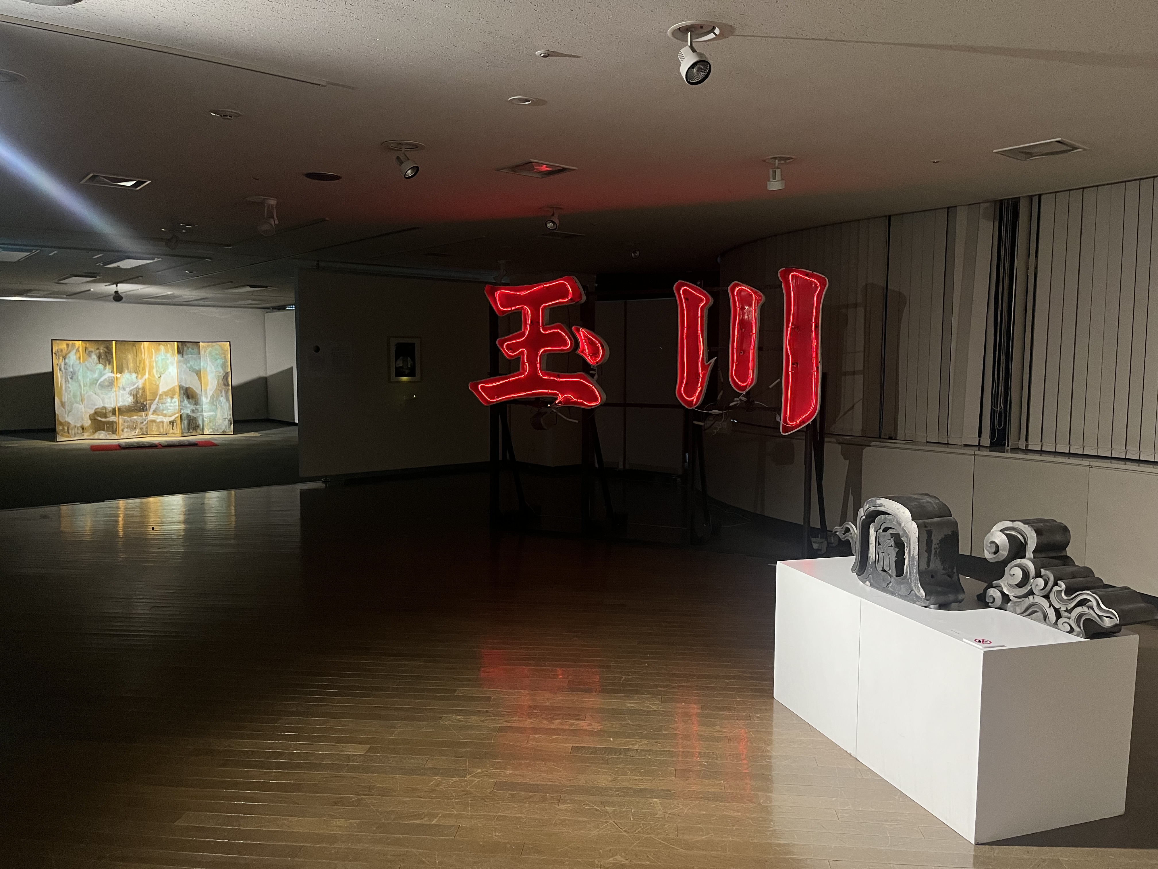 令和7年度所蔵作品展「玉川旅館の記憶」の会場写真(3)