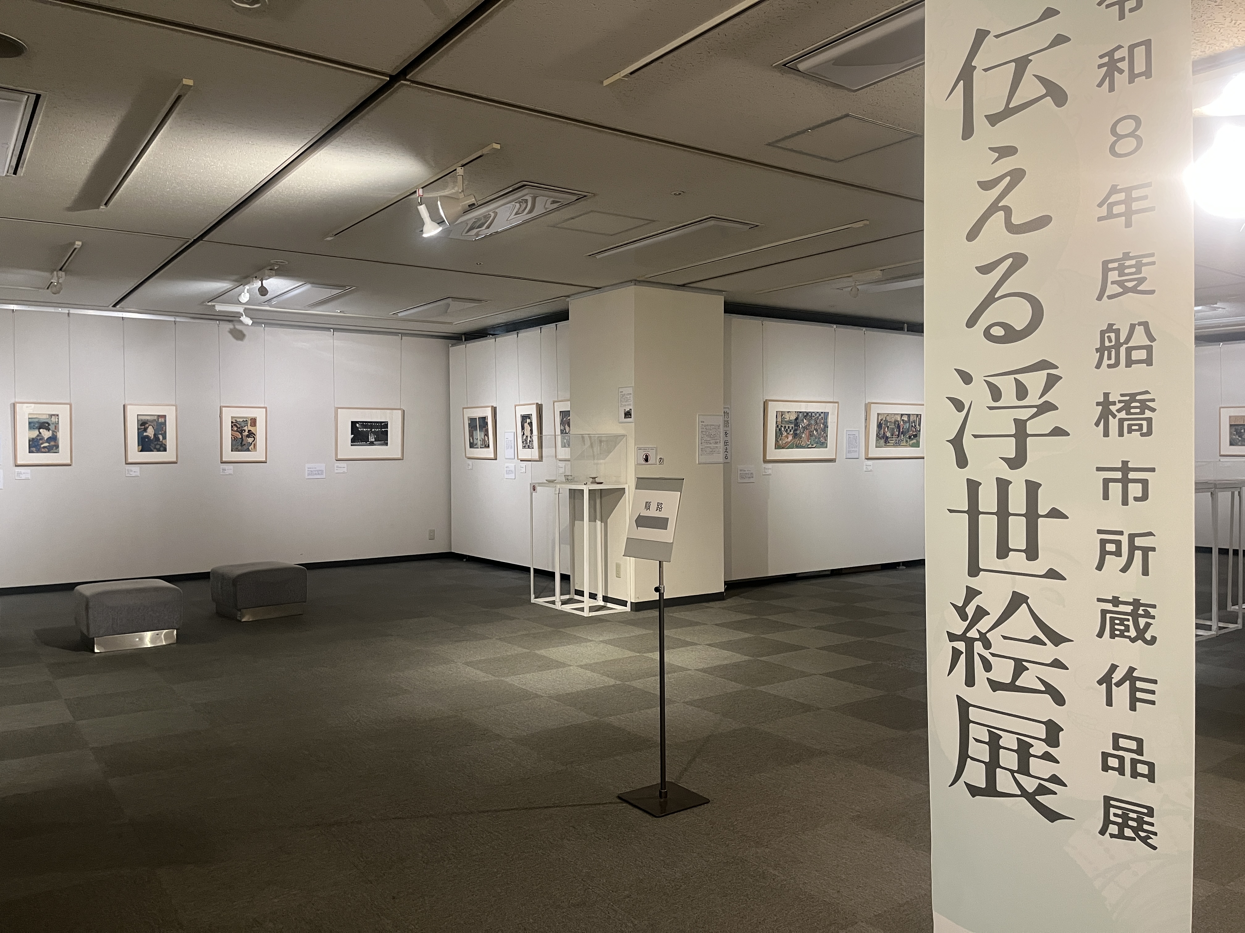 令和8年度所蔵作品展「伝える浮世絵」会場写真(1)